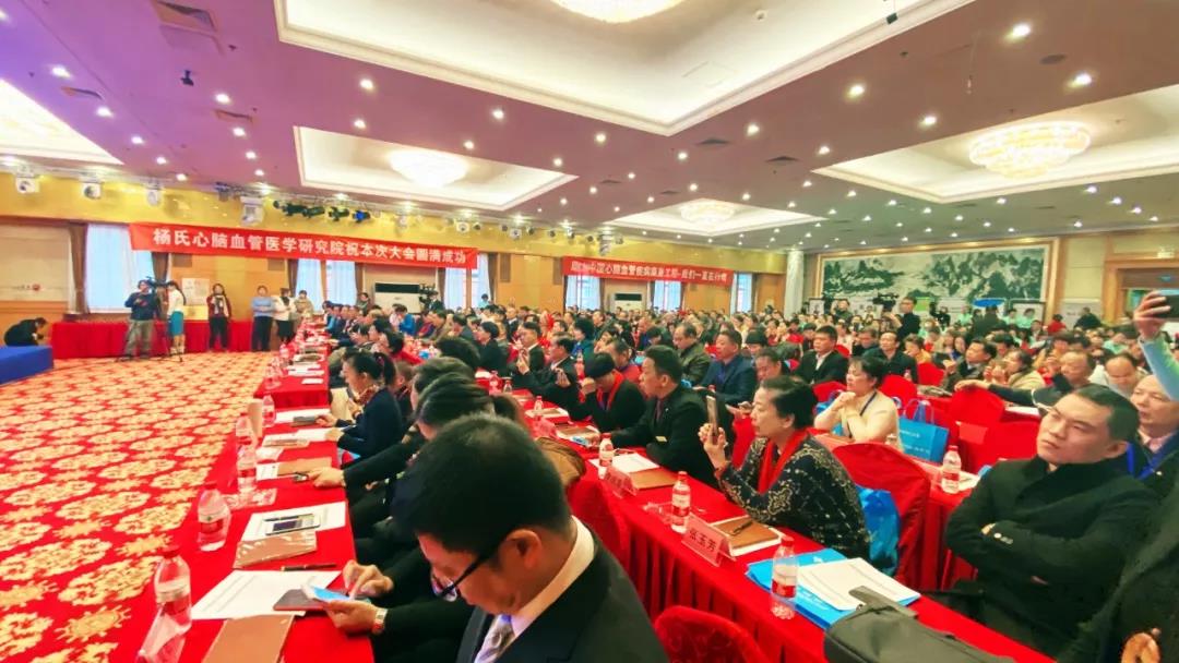 2019中国中医药适宜技术推广与应用发展高峰会在北京隆重召开